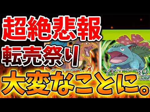 New Pokemon] Limited editions are in a state of being unavailable