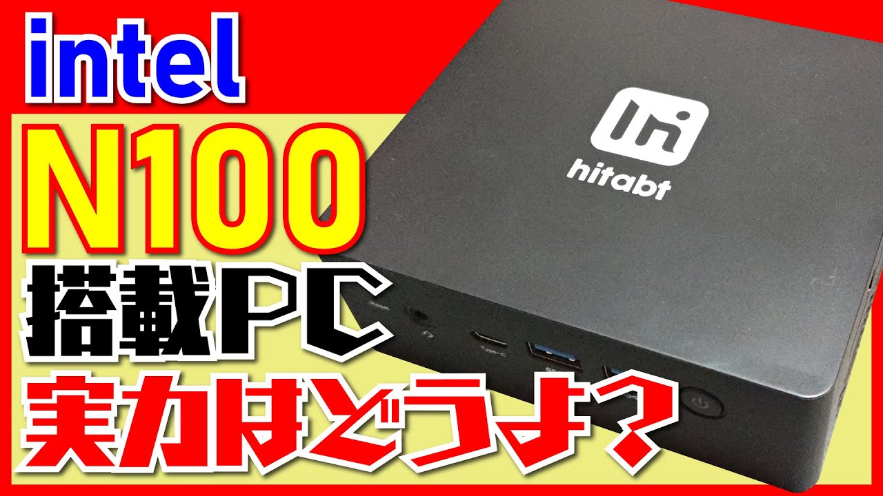 I bought hitabt's mini PC M30A equipped with Intel N100, so I