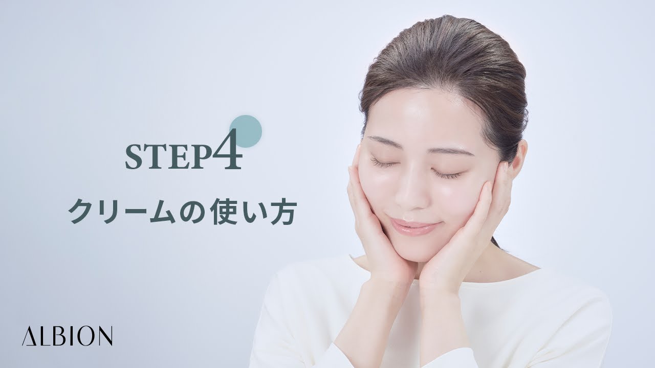 エクス・ヴィ ギンザ スぺシア〈クリーム〉 | ALBION