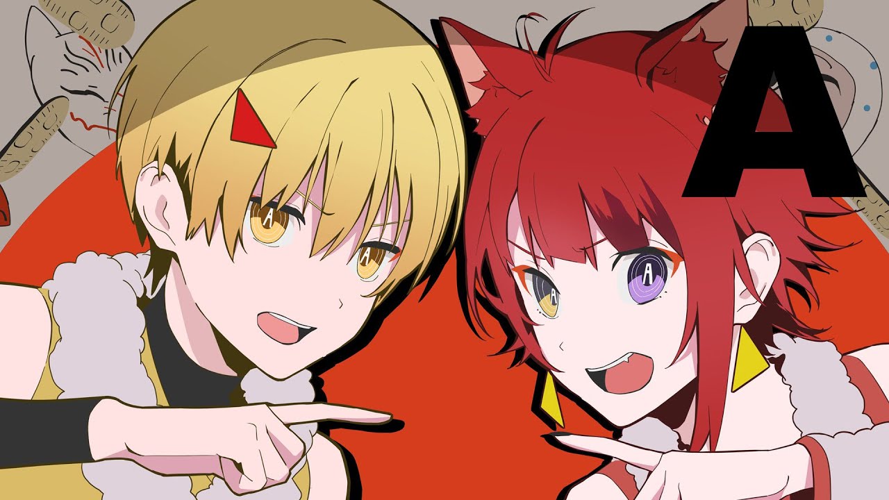 兄弟で】Aじゃないか／莉犬×るぅと【歌ってみた】 - YouTube