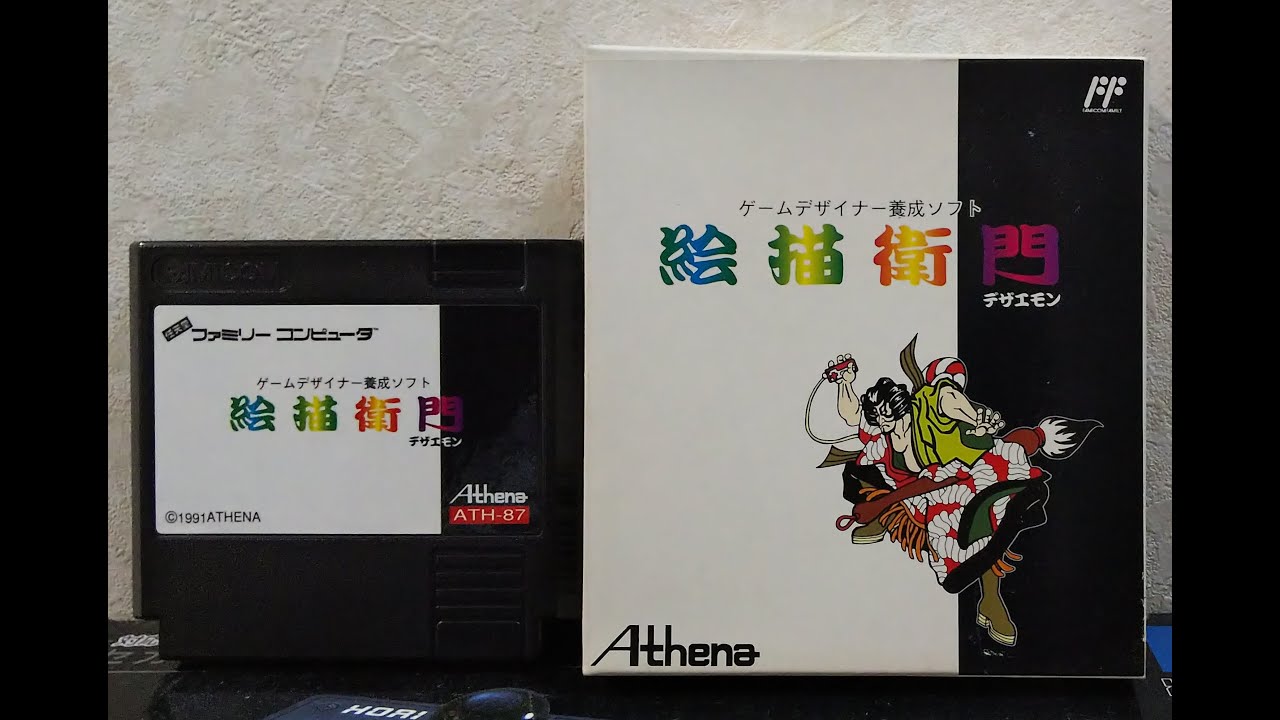 発売日に便乗して過去動画を紹介 絵描衛門 デザエモン ファミコン｜R-TY