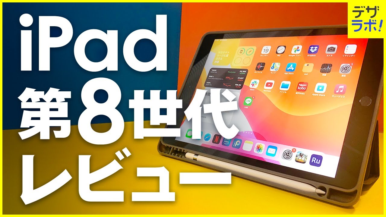 Best value for money! Review of the 8th generation iPad and Apple