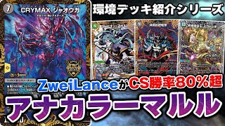 最強】ランキング全国2位＆5位になった『アナカラーマルル』の結論基盤