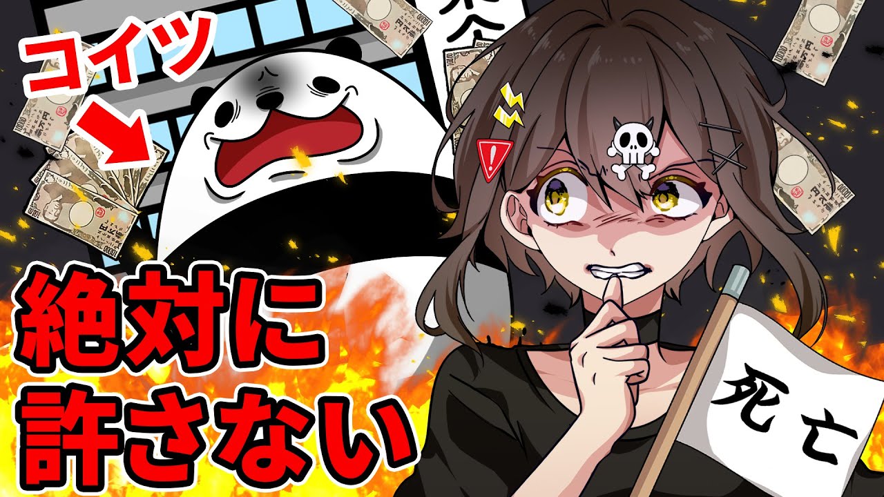 Collaboration] I was deceived. I will never forgive you. [Anime