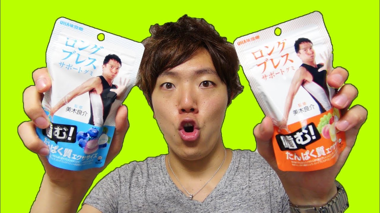 I tried Long Breath Support Gummies! - YouTube