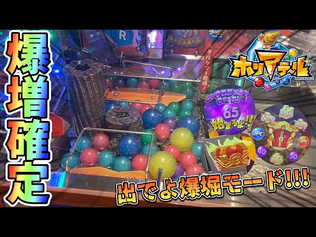 新作メダルゲーム】BIGジュエル乱獲!!!内部最強のホリアテールがヤバ