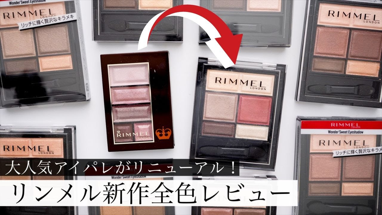 Comparing all 5 colors] A review of Rimmel's newly relaunched
