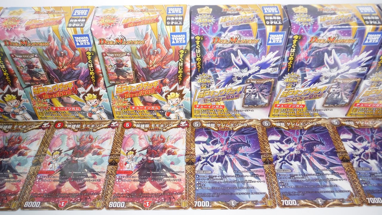 Duel Masters Trading Card Game SP King deck 