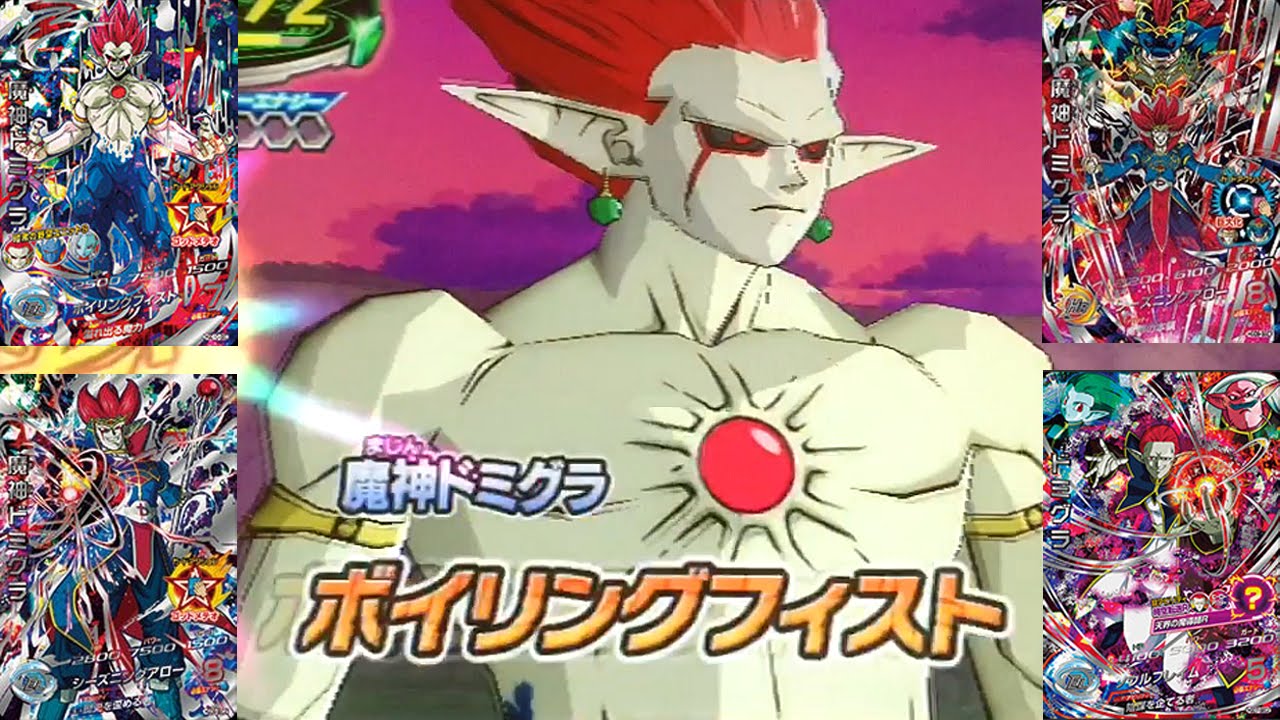 魔神の祭典♪】【全4形態のドミグラを使ってみた!!】DBH