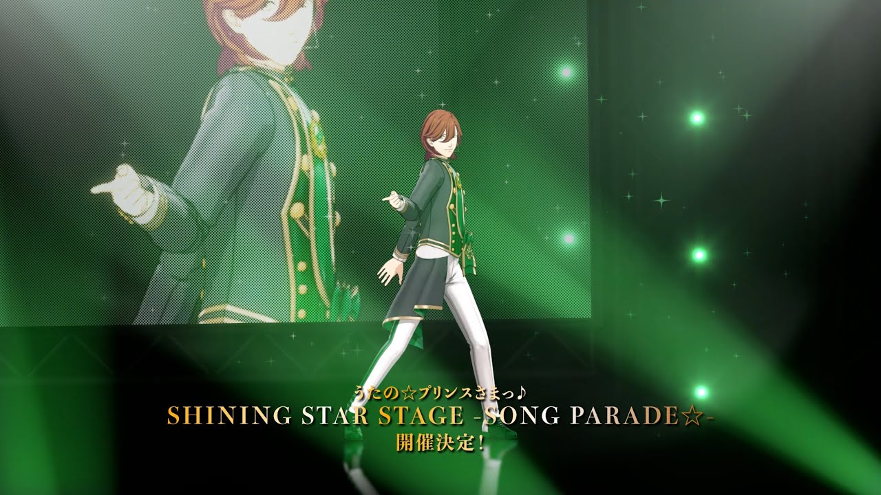 うたの☆プリンスさまっ♪ SHINING STAR STAGE -SONG PARADE☆-