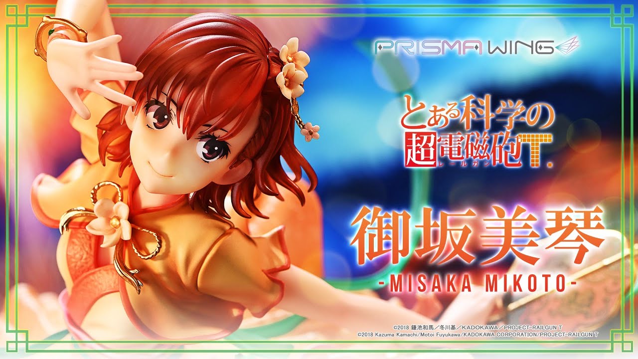 PRISMA WING とある科学の超電磁砲T 御坂美琴 漢服Ver. 1/7 スケール