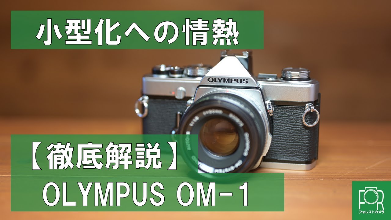 OLYMPUS OM-1 フィルム一眼レフカメラ 小型フィルム一眼レフ】カメラ