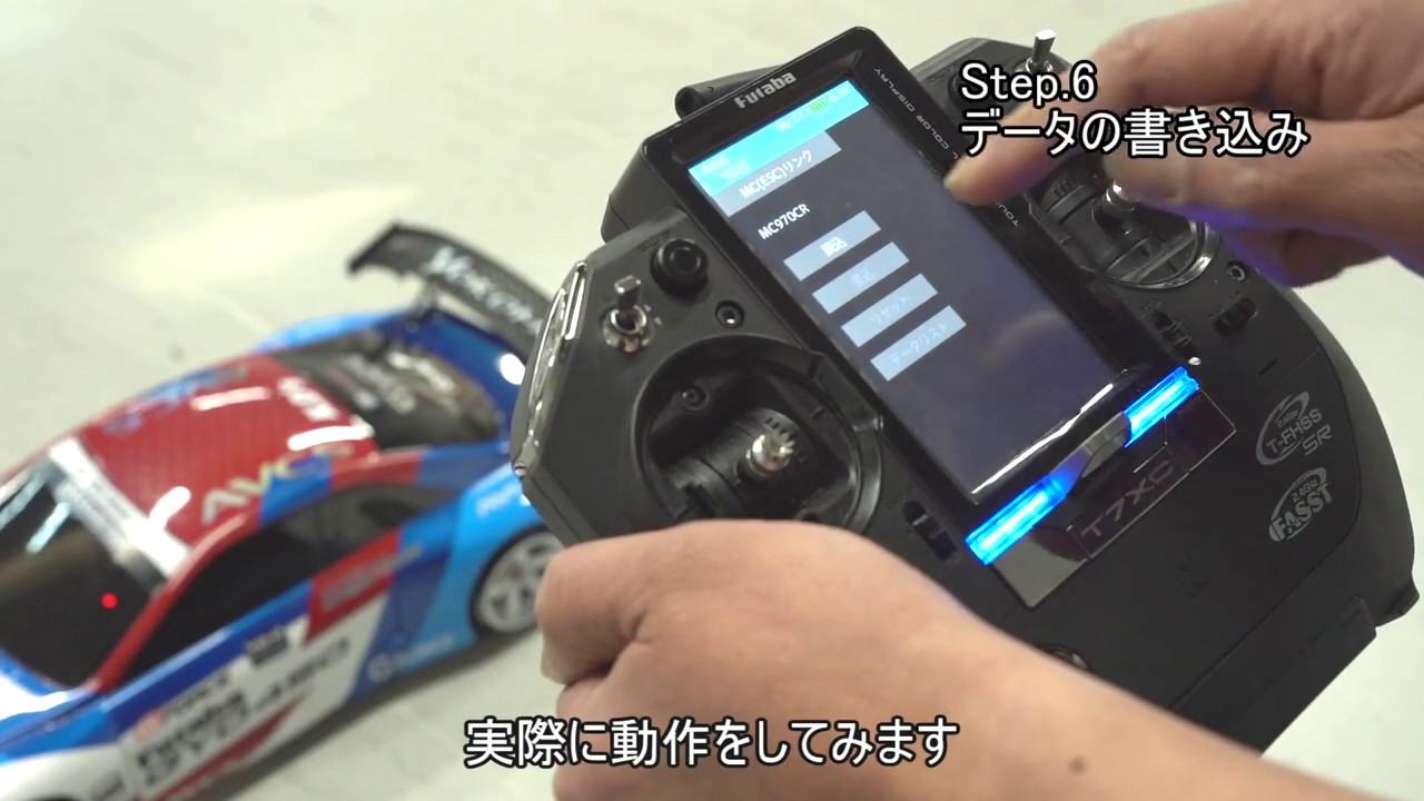 Futaba 7PX / 7XC - MC970CR ワイヤレス設定方法 - YouTube