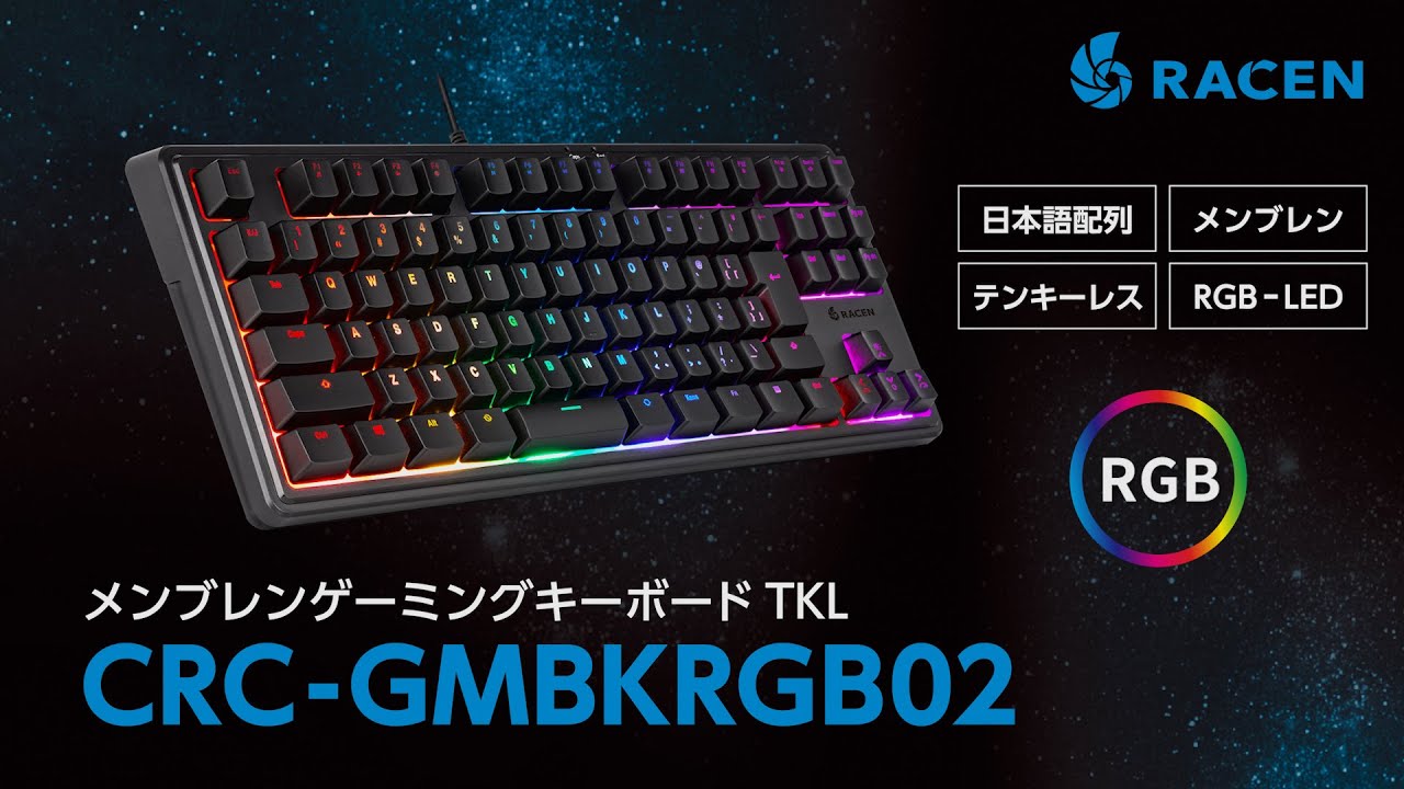 メンブレンゲーミングキーボード TKL ブラック CRC-GMBKRGB02 - RACEN