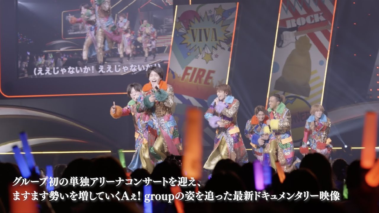 1月10日(火)23時59分まで予約受付中！ - Aぇ! group「西からAぇ!風吹