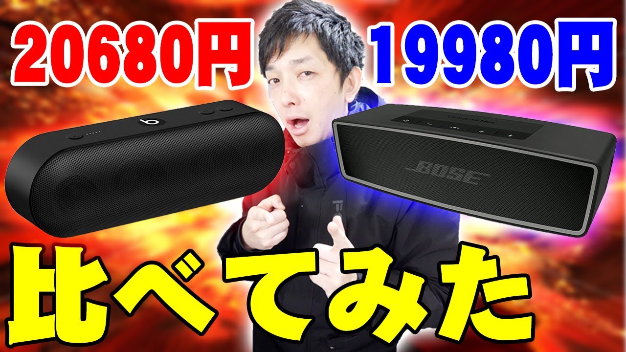 BOSE SOUNDLINK MINI II ワイヤレススピーカーbeats Amazon.com: Bose