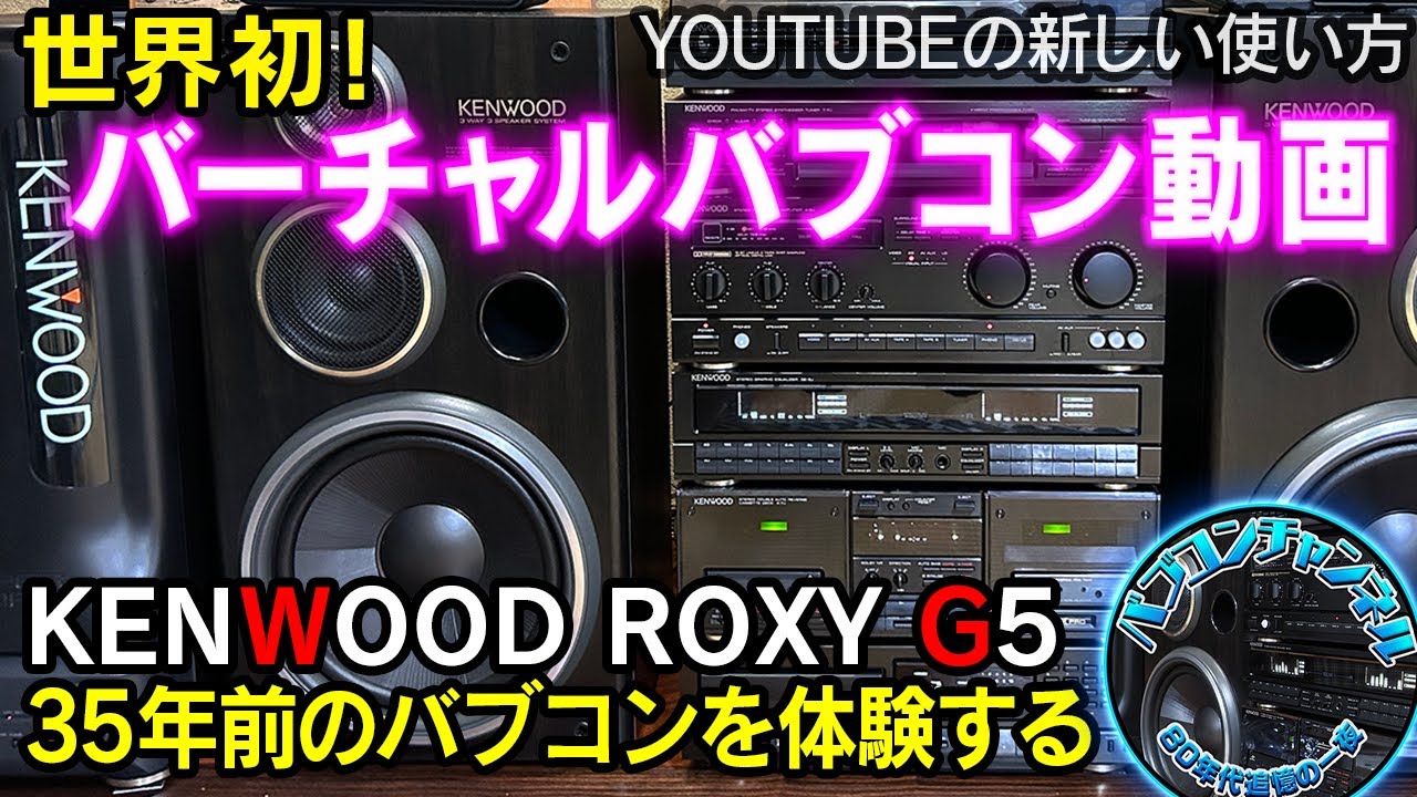 Virtual Component Stereo Video.Play your favorite songs while