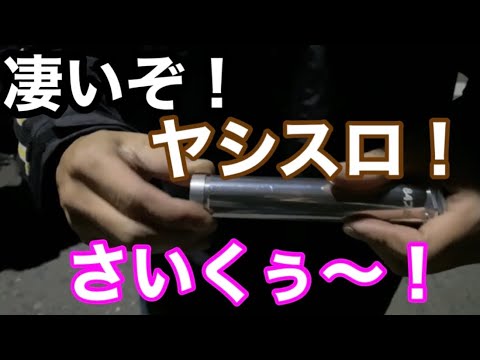 ヤシスロ3❗️アクセル激軽になる❗️ コール上手くなるにはこれ