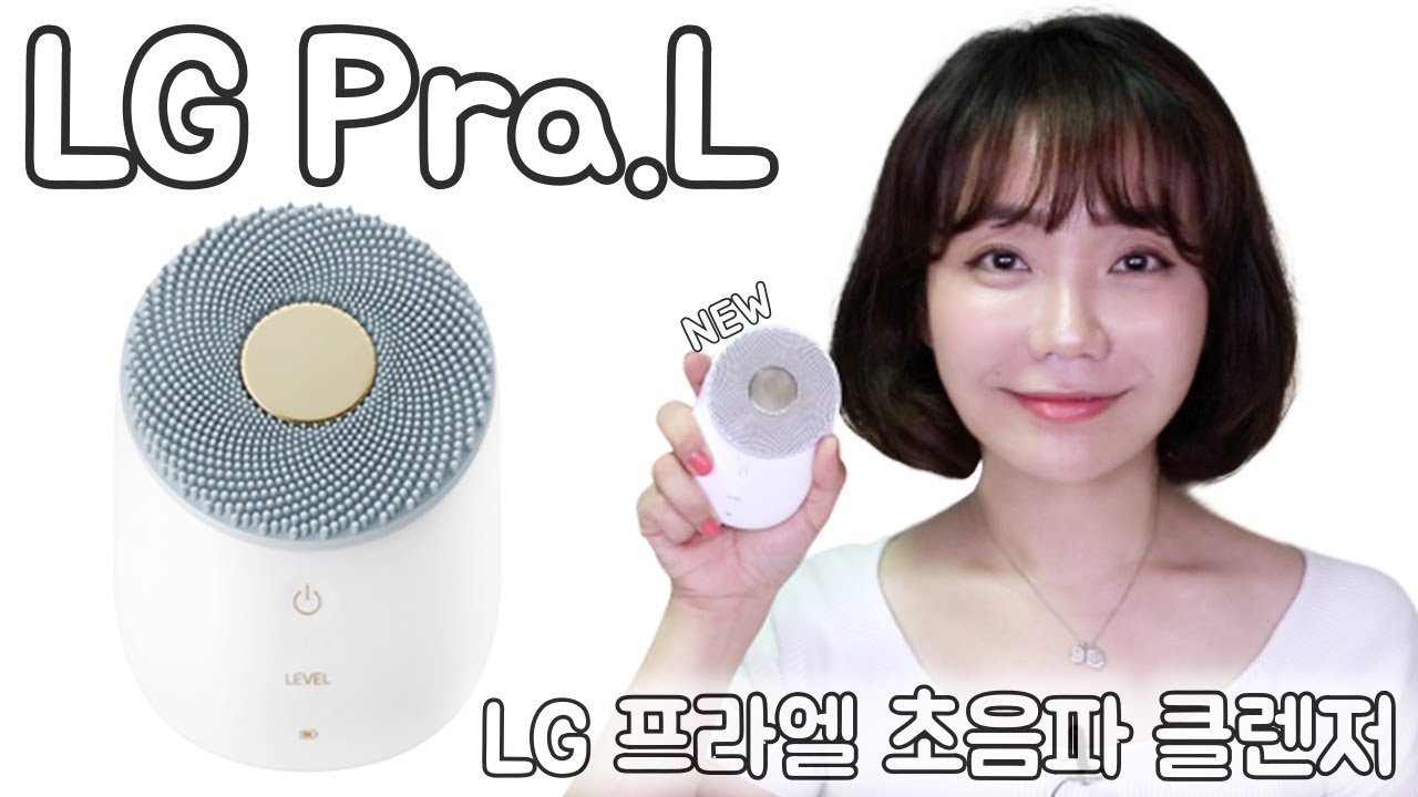 Beauty Device | LG Pra.L Ultrasonic Cleanser | Home Care Skin Care