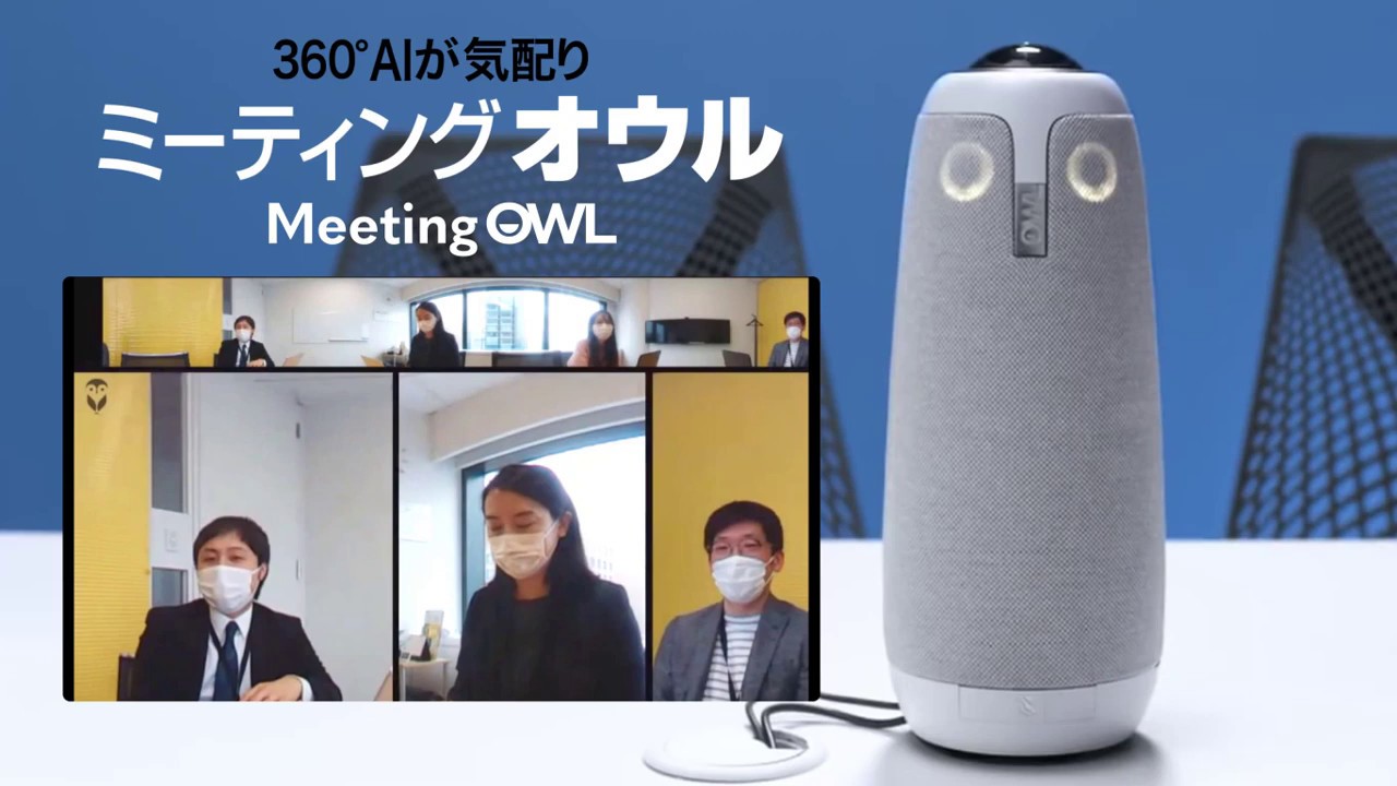 287020 MeetingOwl Pro(ミーティングオウル プロ) MTW200 | BizPARK