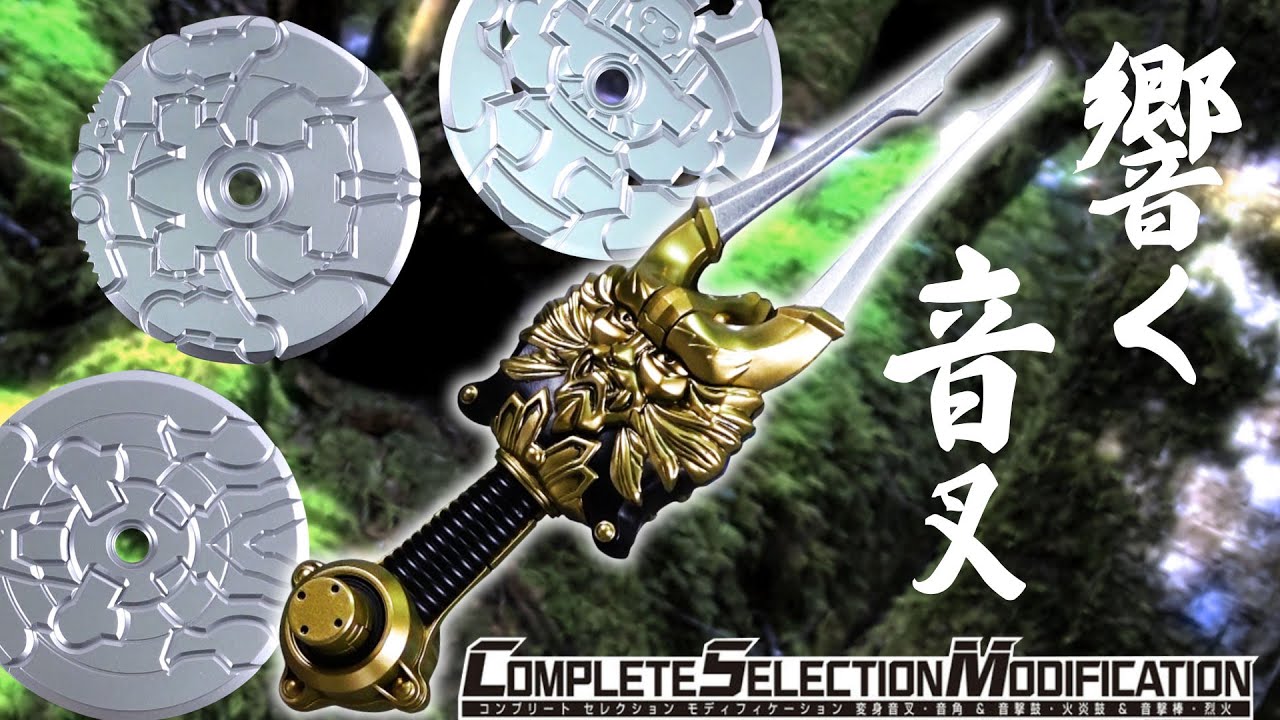 響く音叉】この小さいサイズ待ってた！劇場版の鬼達に各ディスク