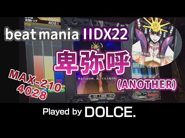 卑弥呼 (A) MAX-210 [4028] / played by DOLCE. / beatmania IIDX22