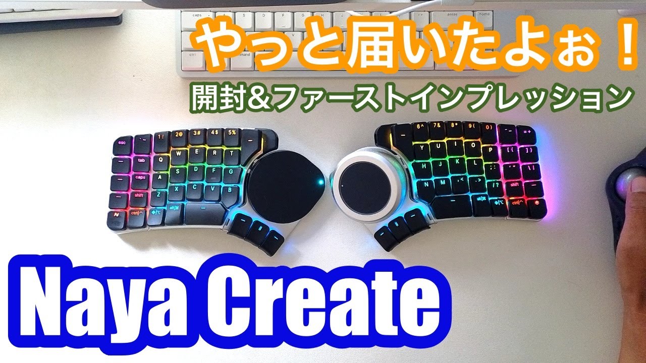 やっと届いたよぉ！Naya Create キーボード 開封＆ファースト