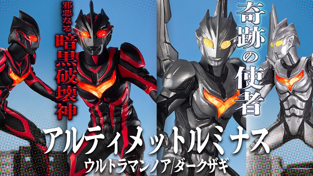 ルミナスノア/ダークザギ登場！そしてNEXT…まさかの ⁉【アルティメット