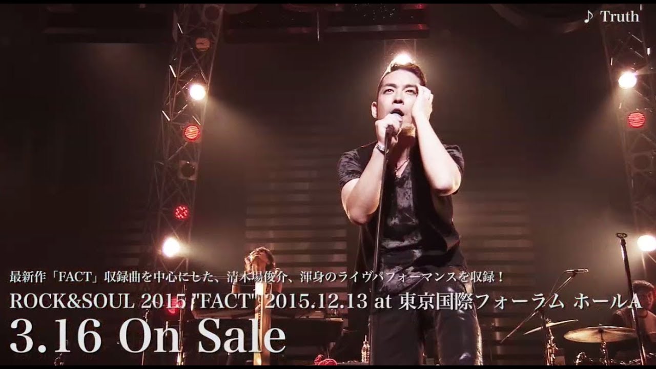 清木場俊介 - ～魂のロック篇～ 「ROCK&SOUL 2015 