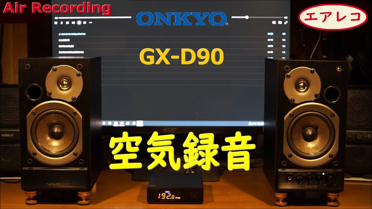 ONKYO GX-D90 - Air Recording 空気録音 エアレコ - YouTube