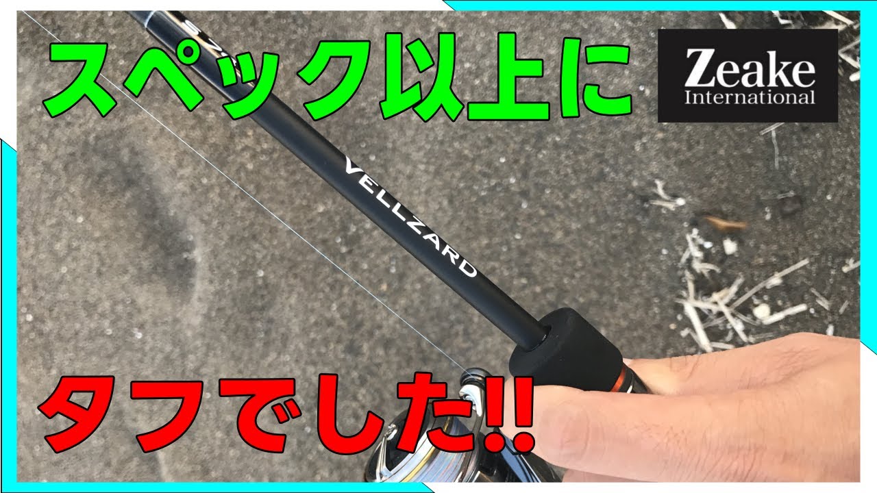 長期レビュー】ZeakeヴェルザードS74！バーサタイルで一年以上使いまし