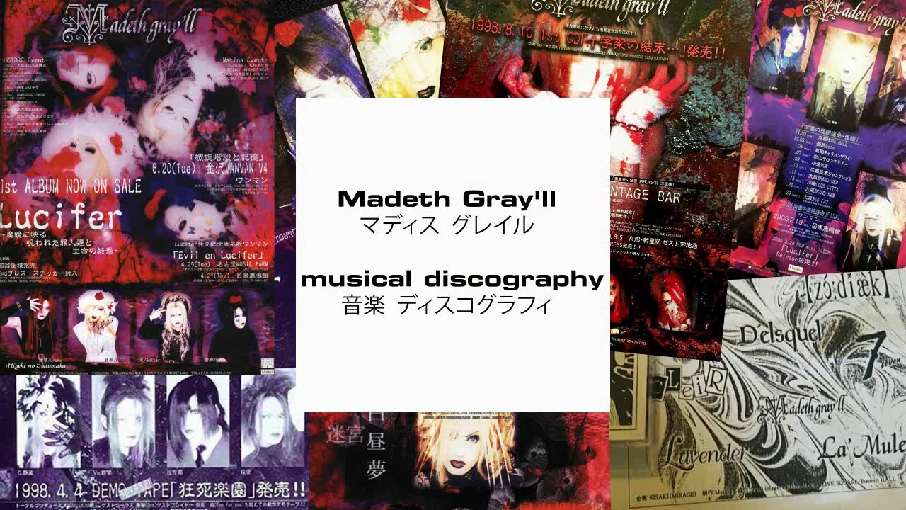 Discography] Madeth Gray'll / マディスグレイル - YouTube