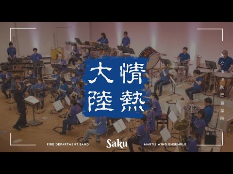 情熱大陸 - YouTube
