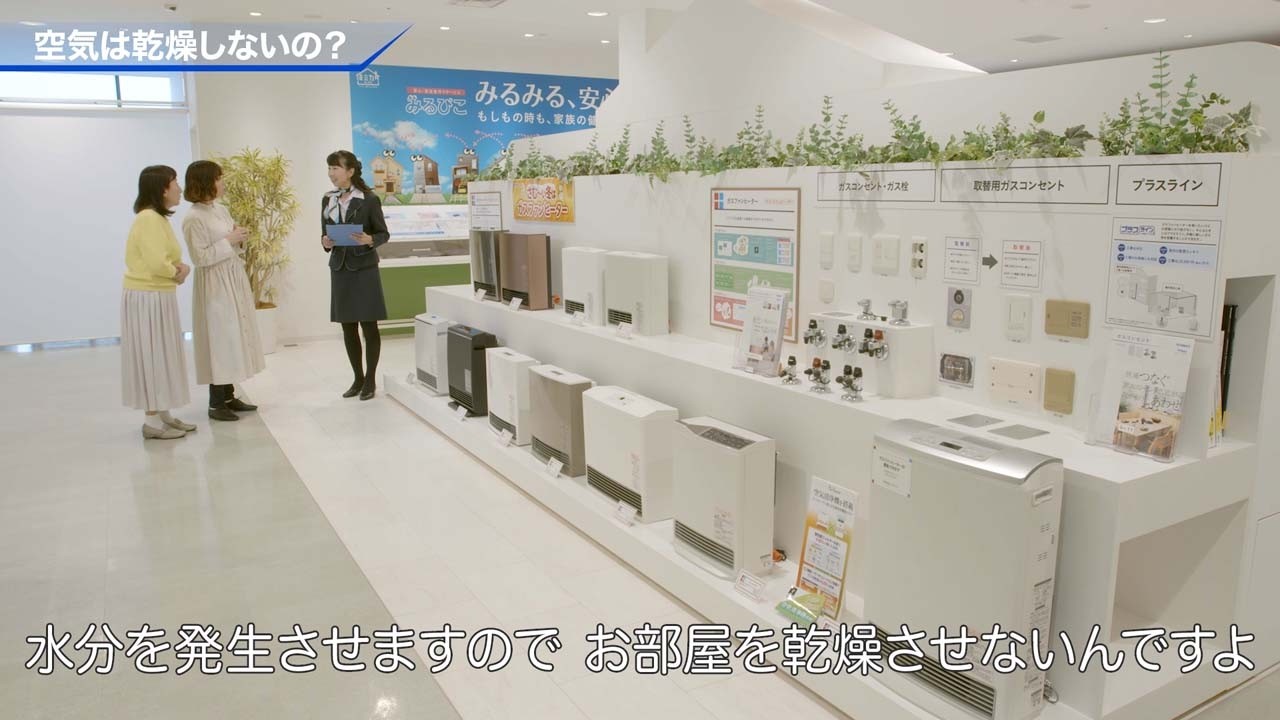 オンラインショールーム ガスファンヒーター｜大阪ガス