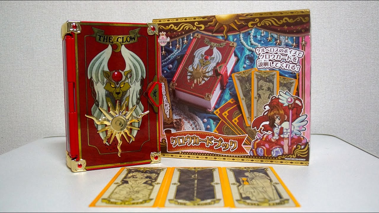 カードキャプターさくら クロウカードブック レビュー Cardcaptor