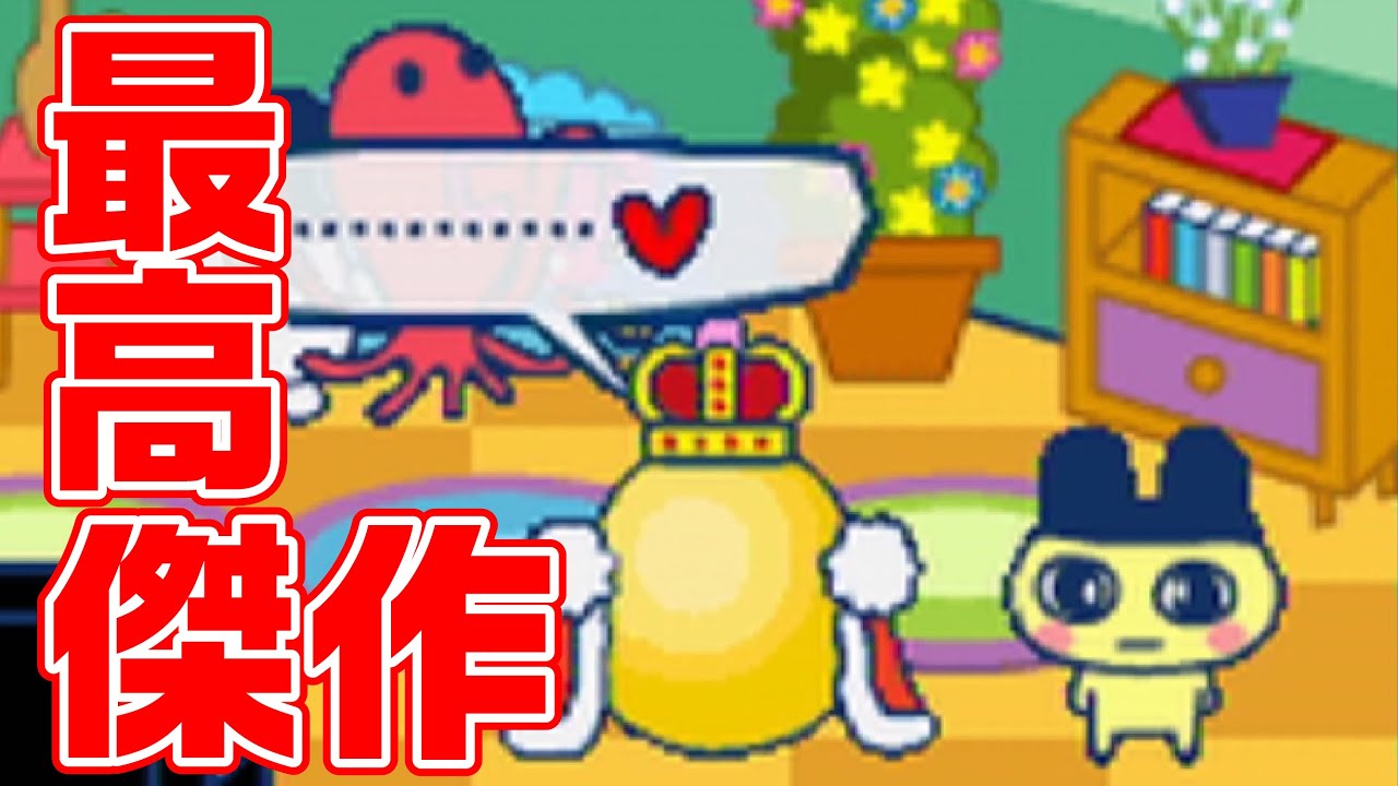 Tamagotchi's Puchi Puchi Omisetchi Mina Sankyu! might be the best