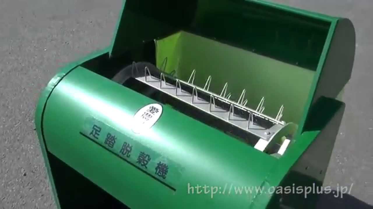 637995】愛農号 小型足踏脱穀機 グリーン - YouTube