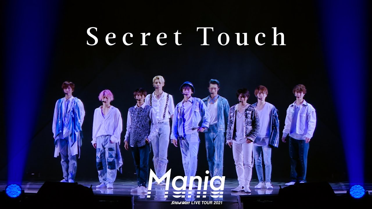 Snow Man「Secret Touch」LIVE TOUR 2021 Mania Ver. - YouTube