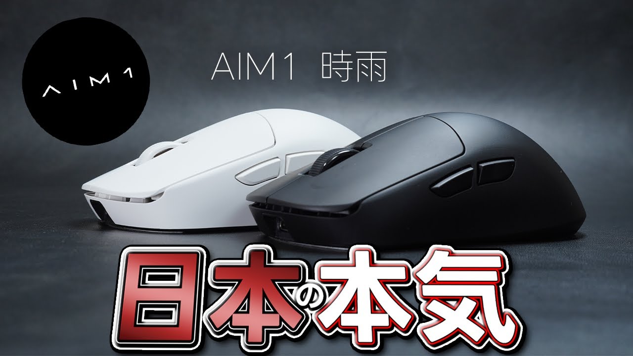 A God mouse made by a Japanese manufacturer┃AIM1 Shigure - YouTube