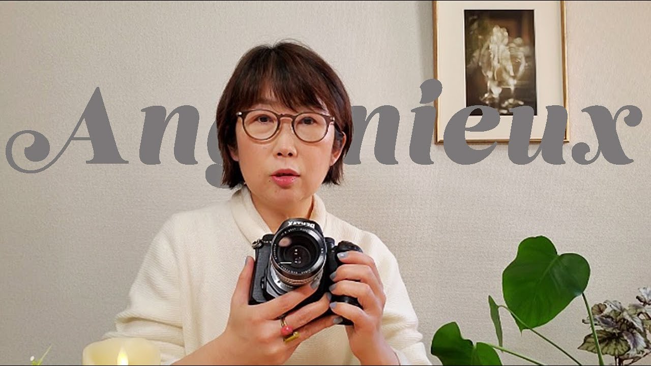 写真家が使うオールドレンズを紹介【Angenieux】 - YouTube