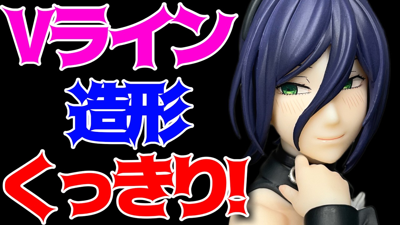 Chainsaw Man Movie: Reze Arc] BiCute Bunnies Figure - Reze