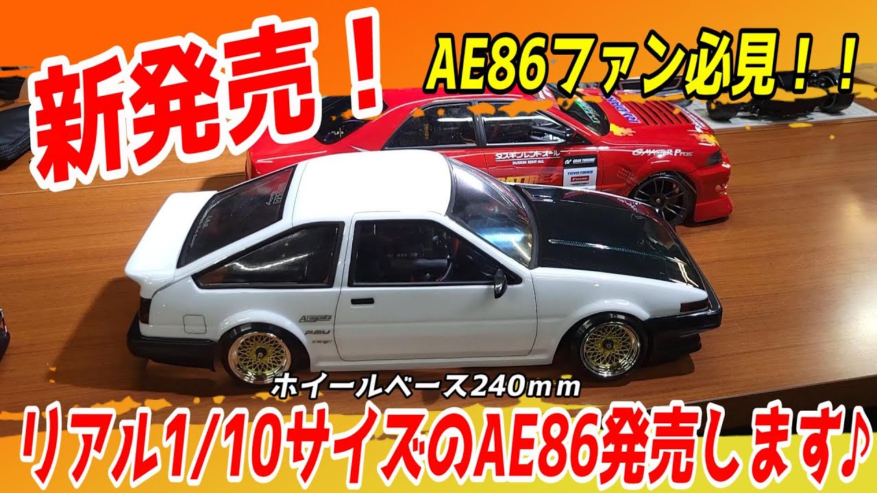 AE86 トレノ後期 4AG エンジン付き ラジコンボディ ホイール付き