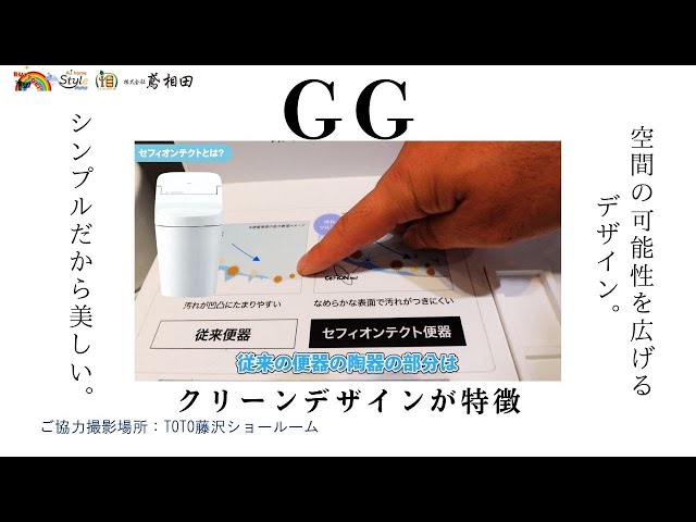 マジでかっこいいトイレ】TOTOショールームで商品説明9弾｜GG