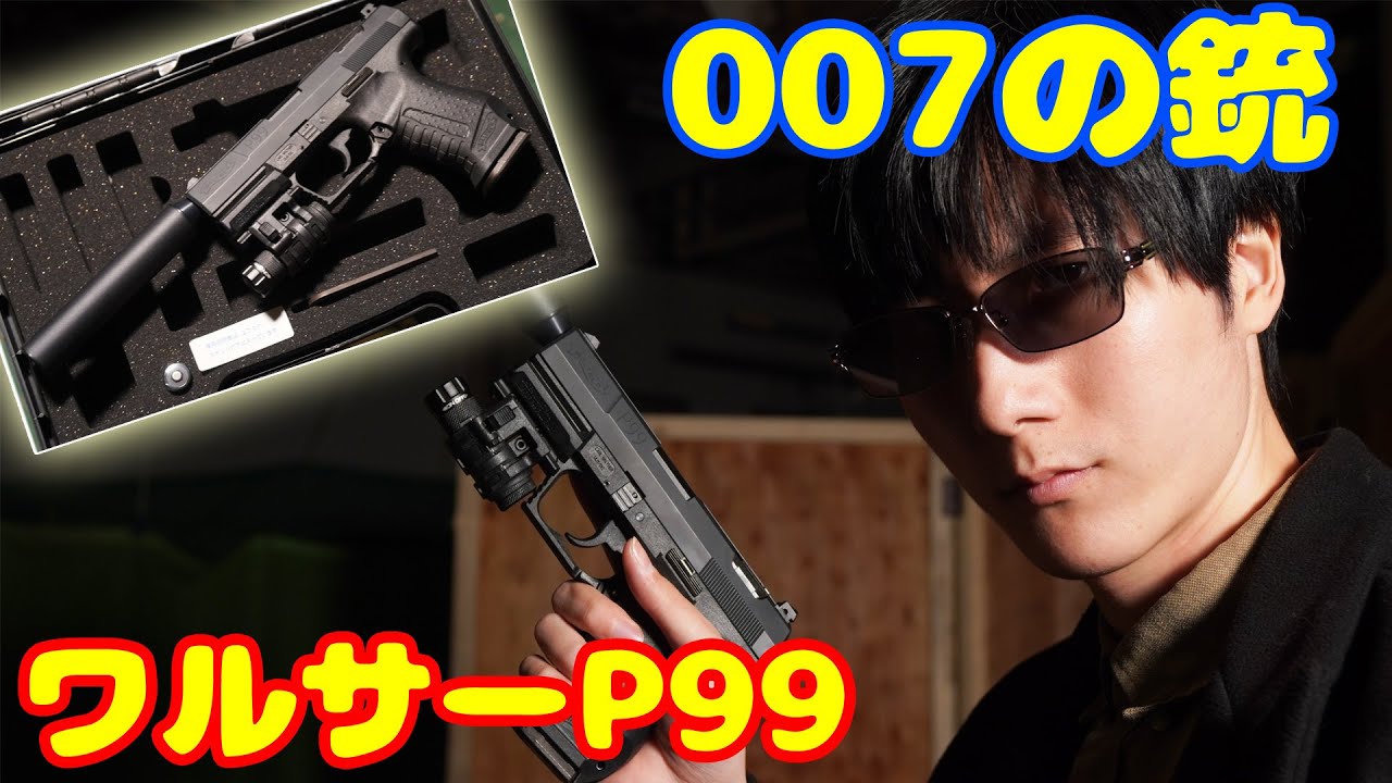 Deluxe version with silencer and light! Maruzen fixed gas gun