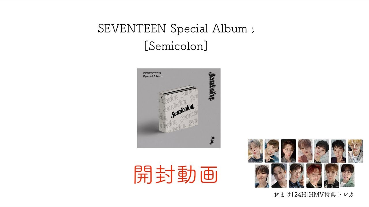 SEVENTEEN Special Album ; [Semicolon] 開封動画 - YouTube