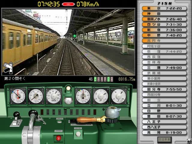 無言検証] Train Simulator PLUS 小田急電鉄小田原線2（新宿～小田原