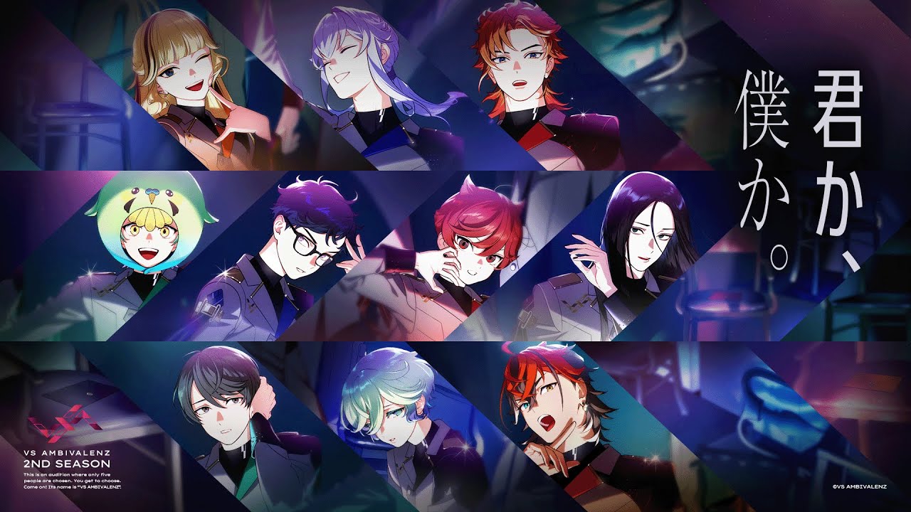 VS AMBIVALENZ 2nd Season（ビバレン）公式サイト