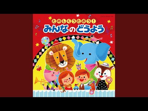 くもんのうた200 - YouTube