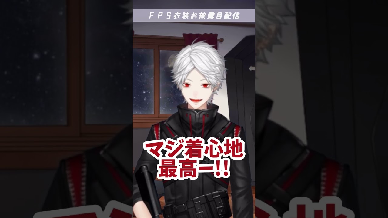 お披露目】高性能なFPS衣装を自慢する葛葉 #shorts - YouTube
