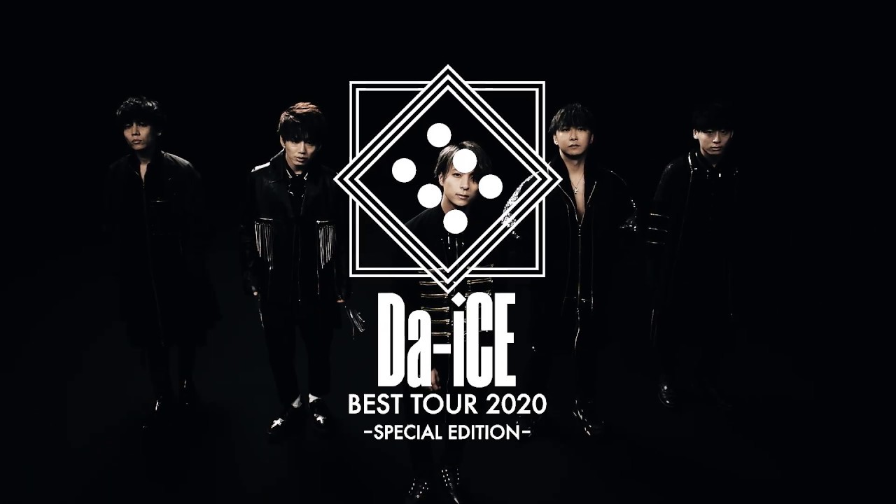 6/17(水）発売「Da-iCE BEST TOUR 2020-SPECIAL EDITION-」岩岡徹ソロ